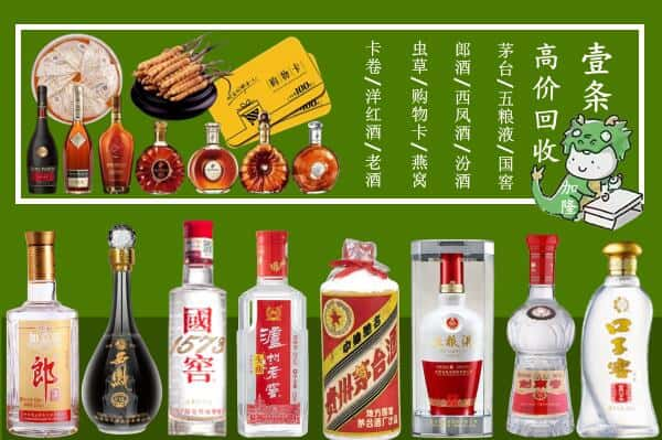 延安宝塔区回收名酒哪家好