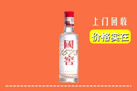 延安宝塔区回收国窖酒