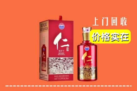 延安宝塔区回收仁酒