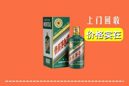 延安宝塔区回收纪念茅台酒